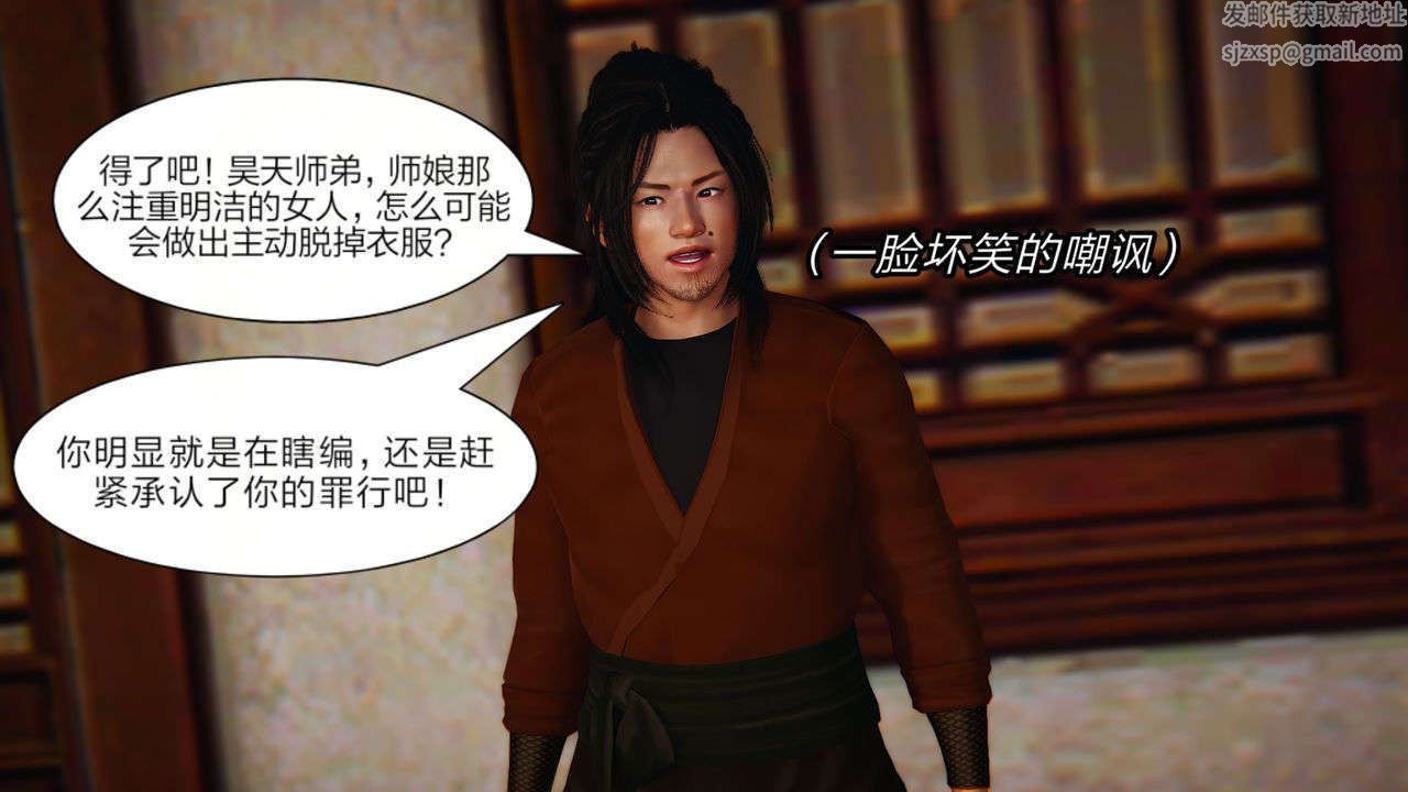 [3D]重製版妖色第04话