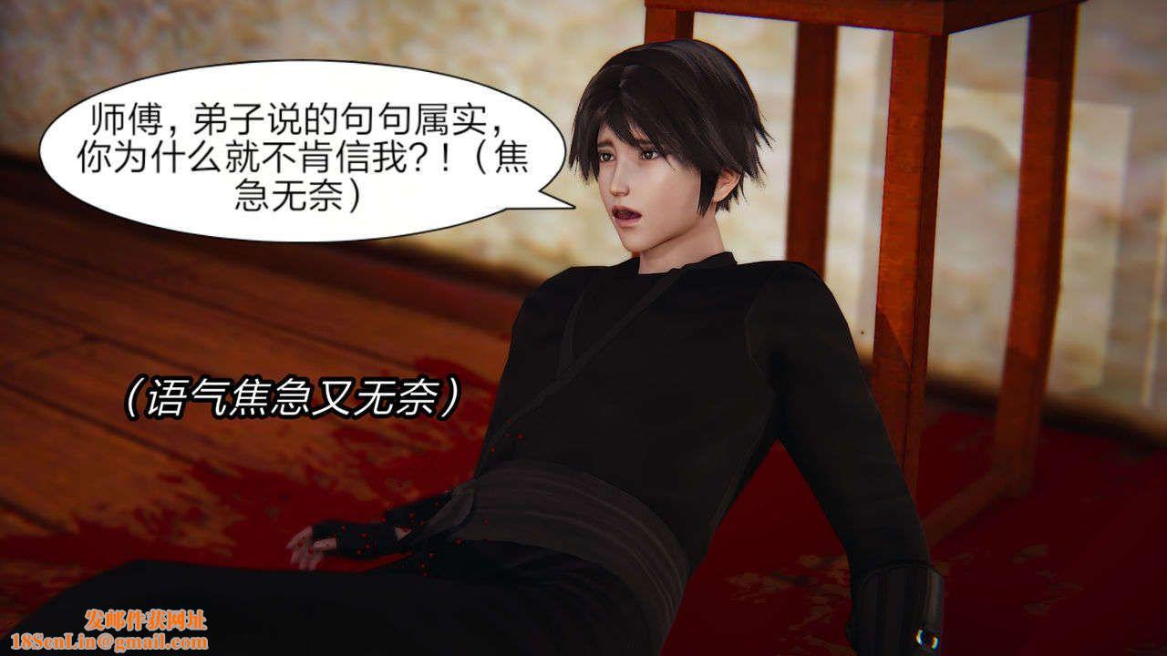 [3D]重製版妖色第04话