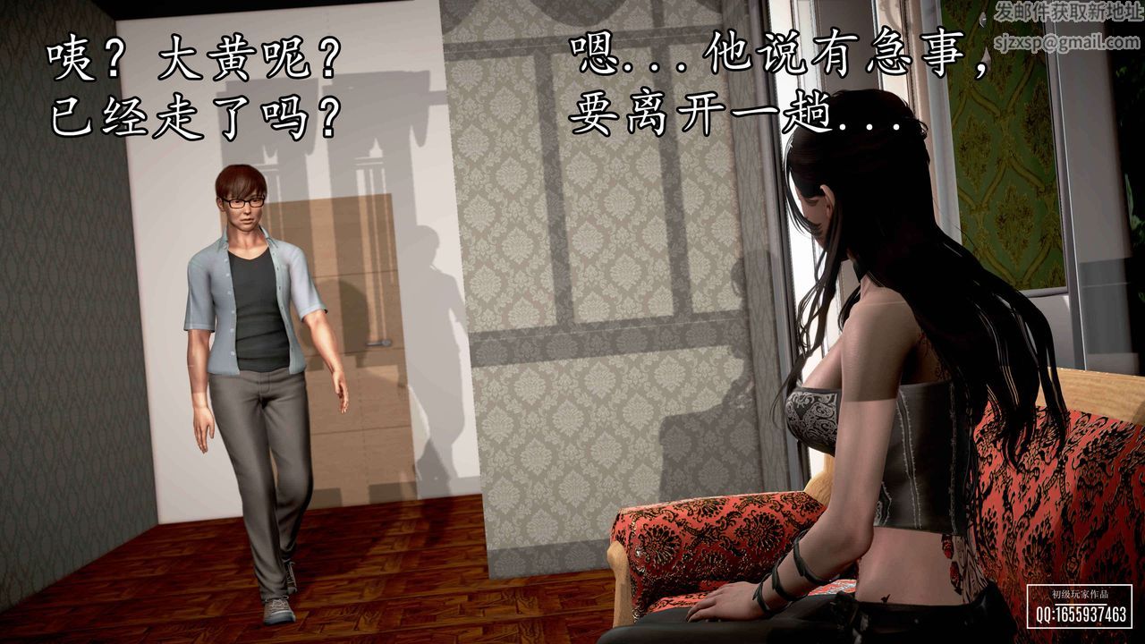 [3D]魔域人间第33话