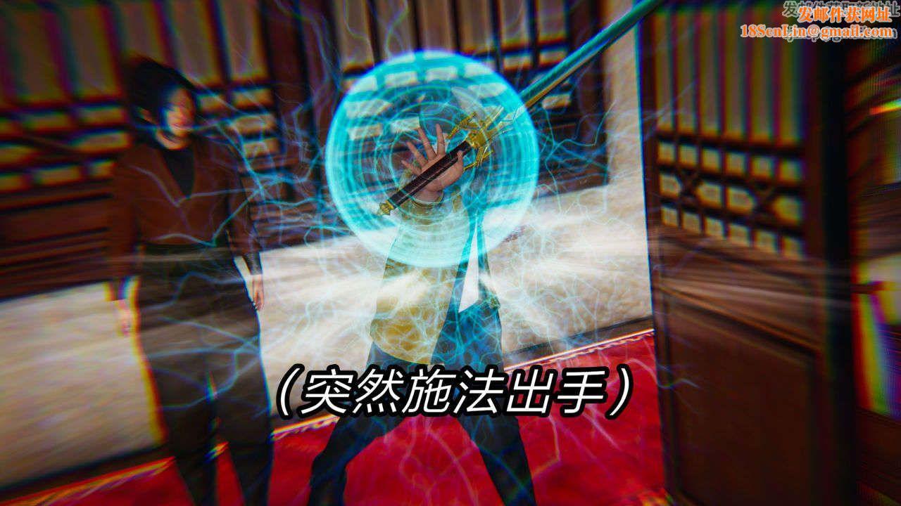 [3D]重製版妖色第05话