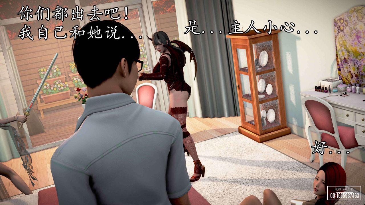 [3D]魔域人间第33话