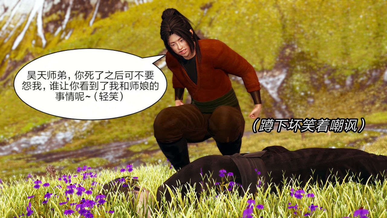 [3D]重製版妖色第05话