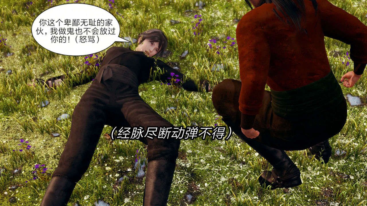 [3D]重製版妖色第05话