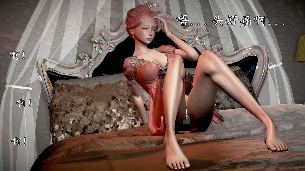 [3D]魔域人间第34话上