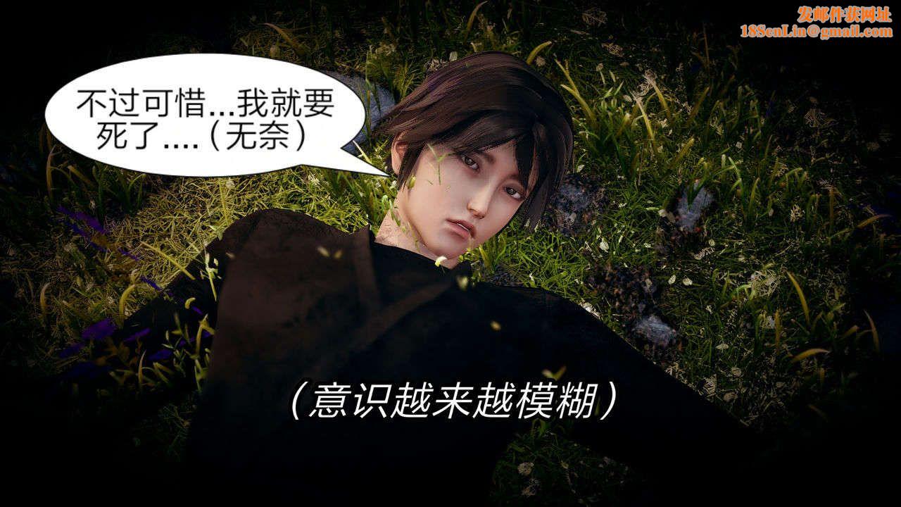 [3D]重製版妖色第05话