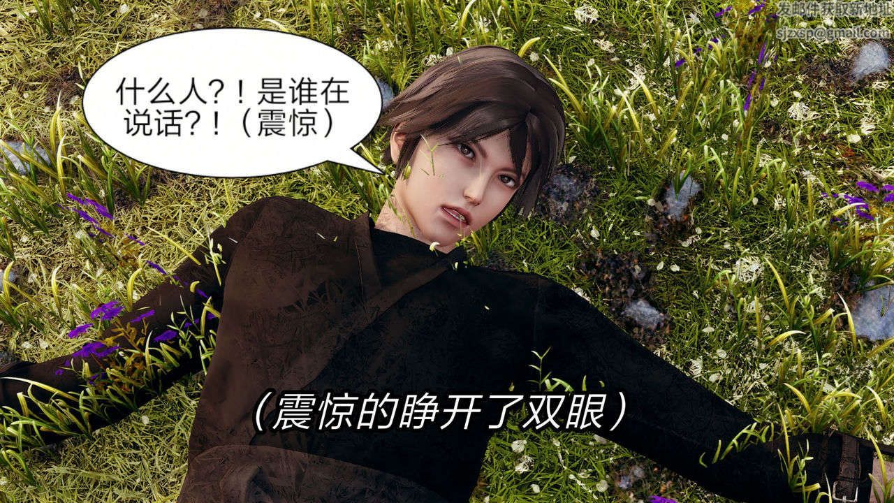 [3D]重製版妖色第05话