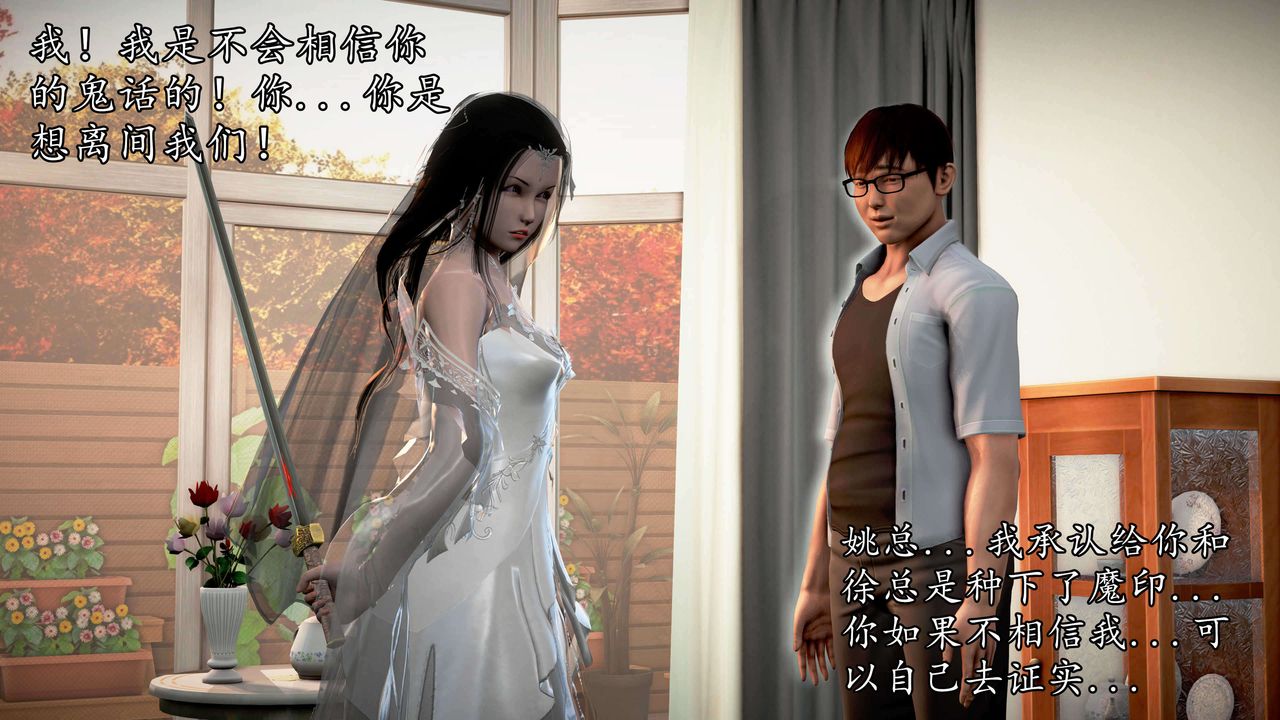 [3D]魔域人间第34话上