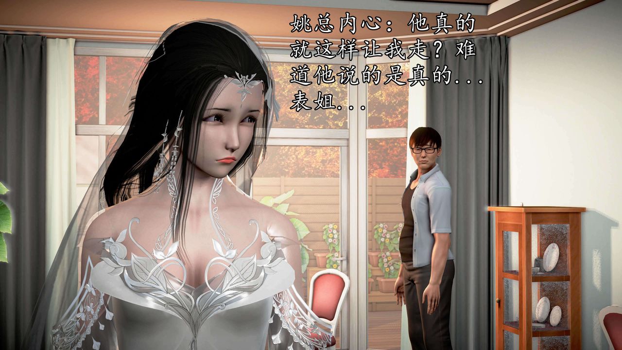 [3D]魔域人间第34话上