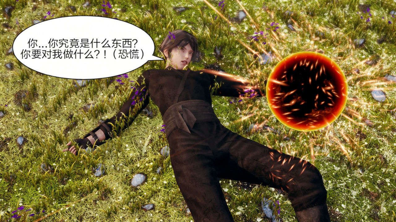 [3D]重製版妖色第05话