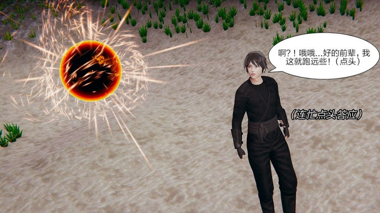 [3D]重製版妖色第06话