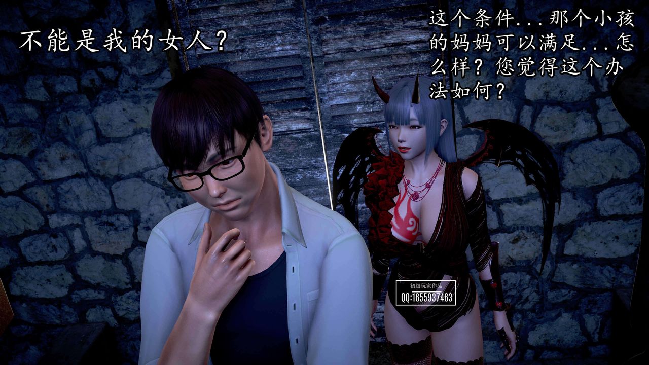 [3D]魔域人间第34话上