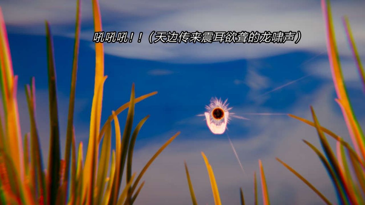 [3D]重製版妖色第07话