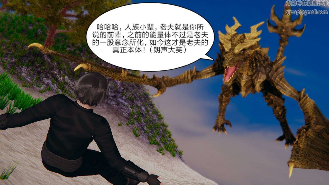 [3D]重製版妖色第07话