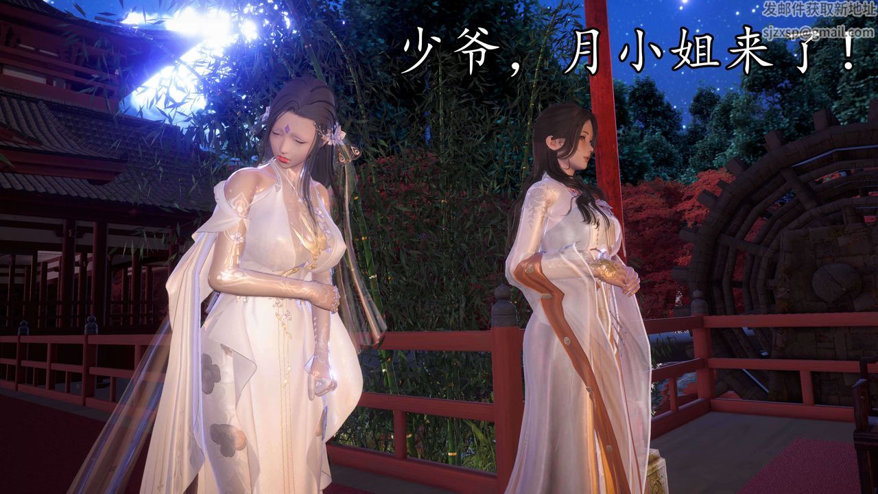 [3D]魔域人间第34话上