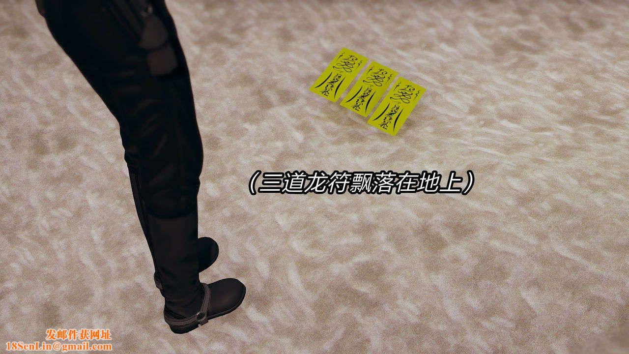 [3D]重製版妖色第07话