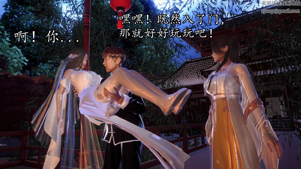 [3D]魔域人间第34话上