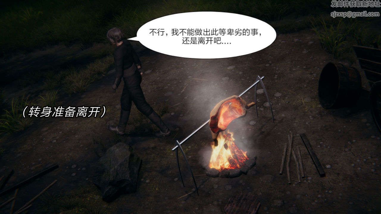 [3D]重製版妖色第08话