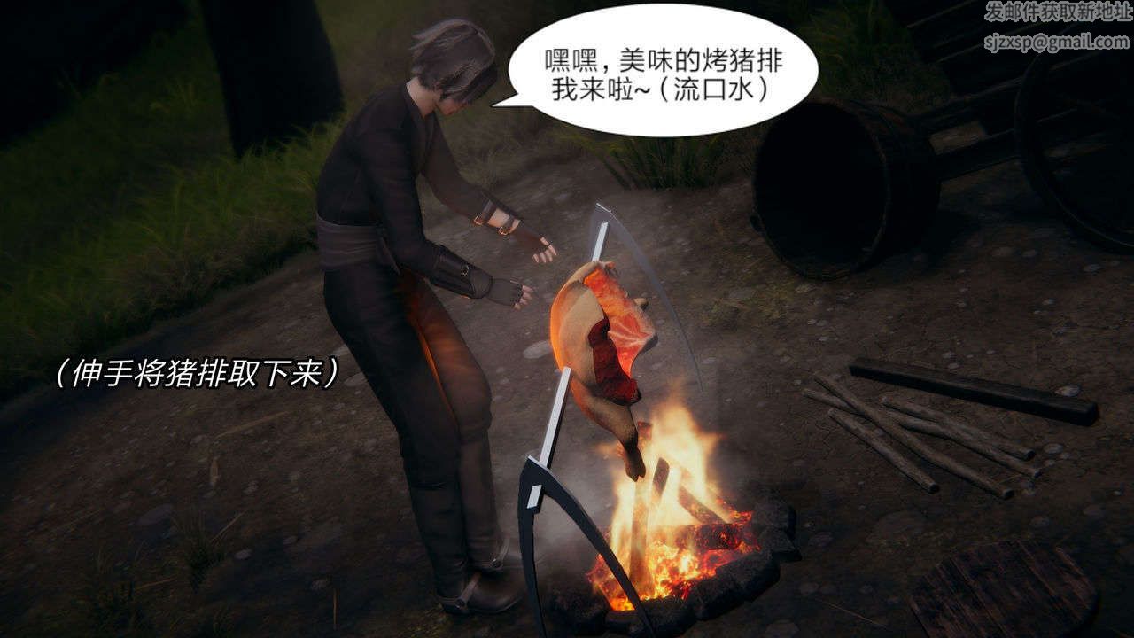 [3D]重製版妖色第08话