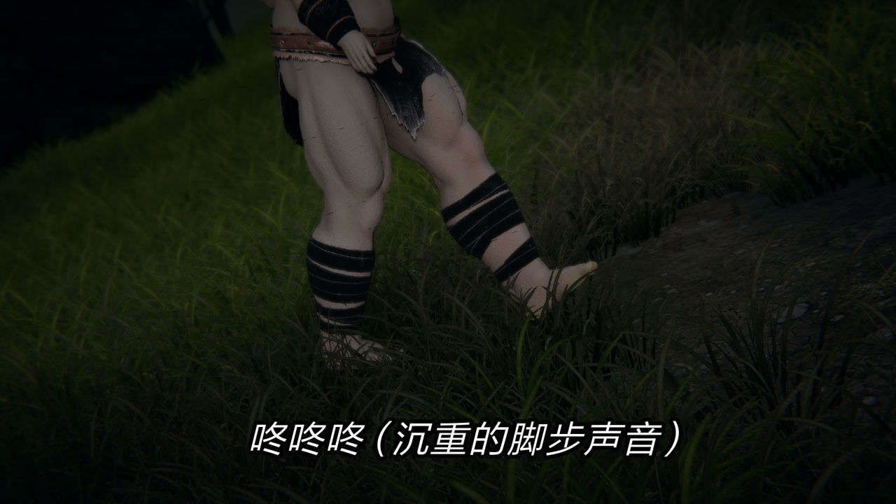 [3D]重製版妖色第08话