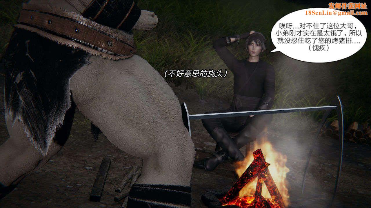 [3D]重製版妖色第08话