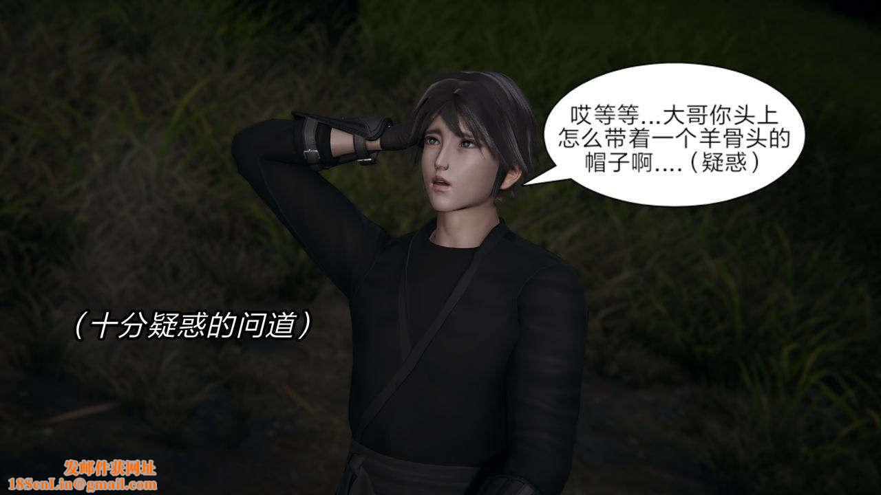 [3D]重製版妖色第08话