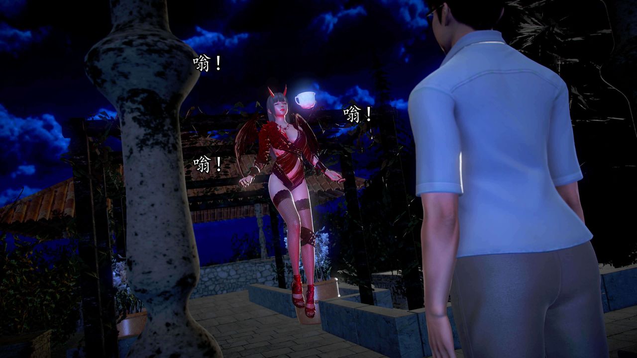 [3D]魔域人间第34话下