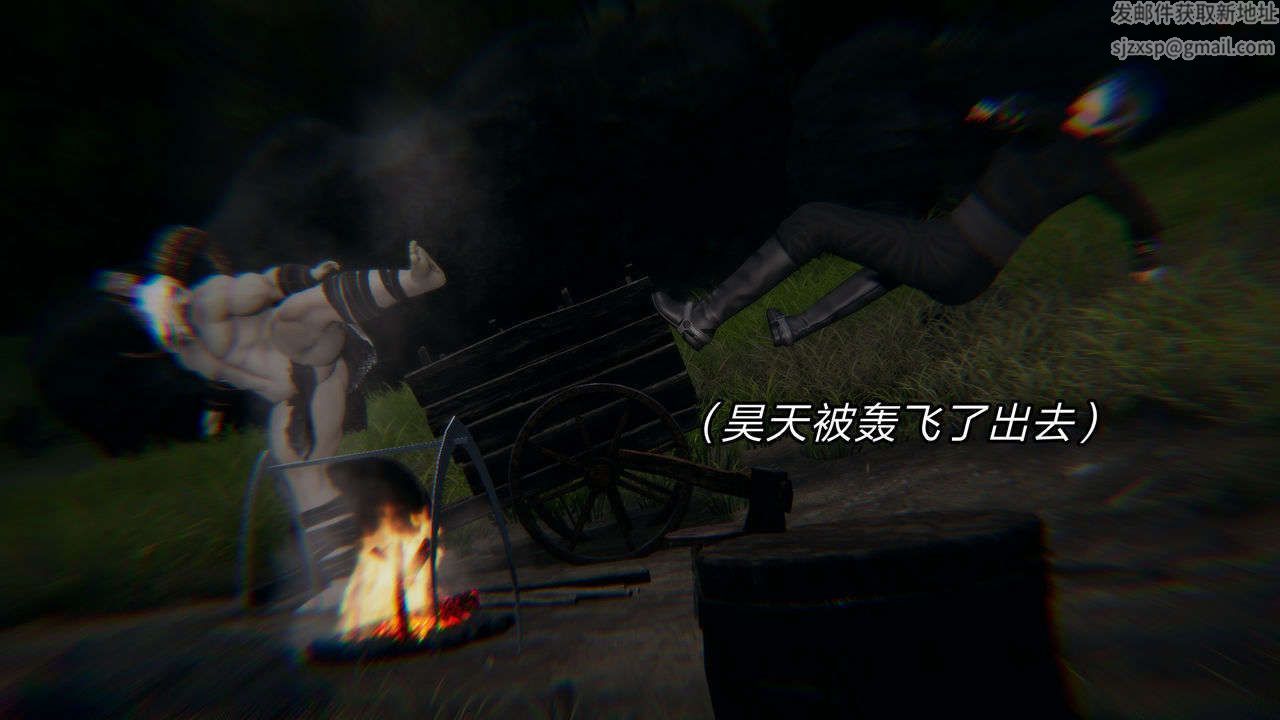 [3D]重製版妖色第08话