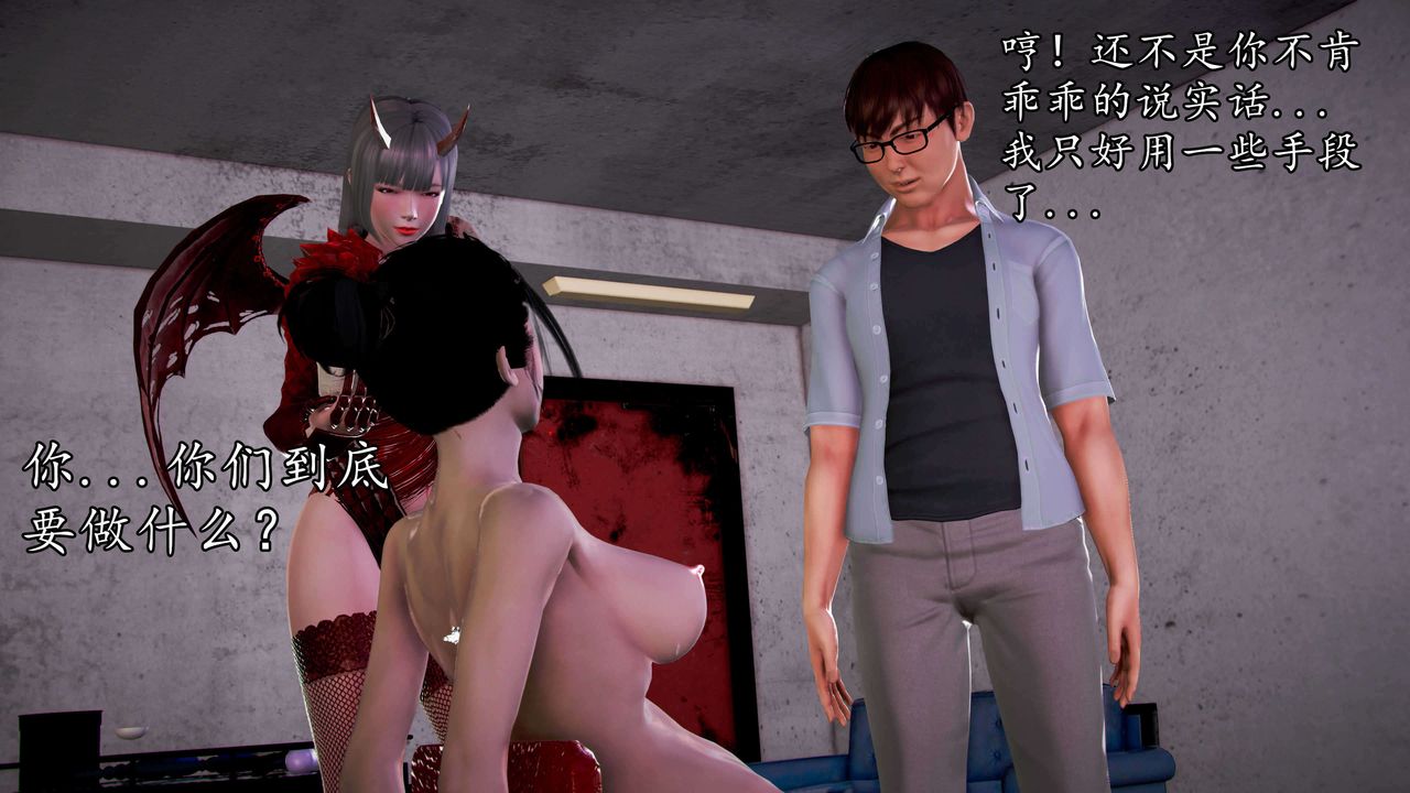 [3D]魔域人间第34话下