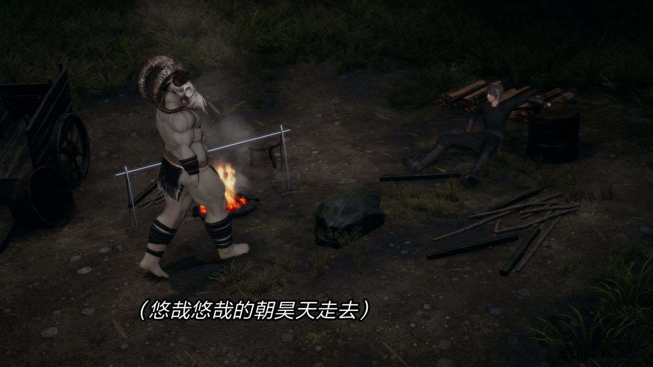 [3D]重製版妖色第08话