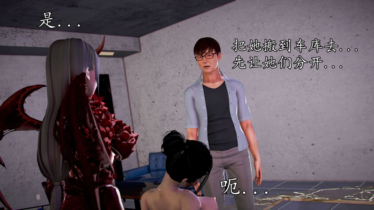 [3D]魔域人间第34话下