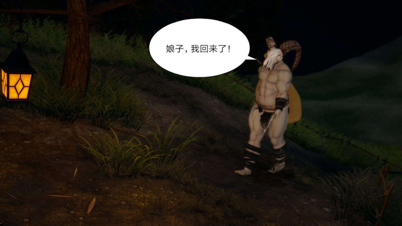 [3D]重製版妖色第09话