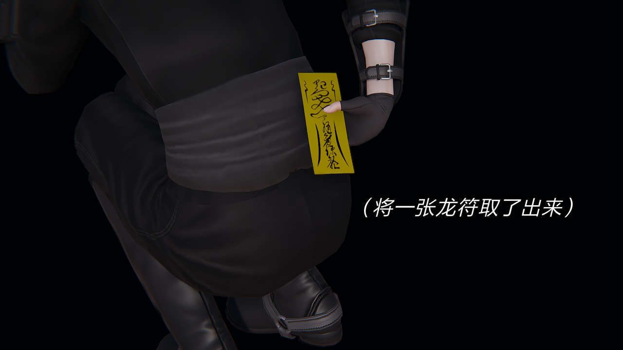 [3D]重製版妖色第09话