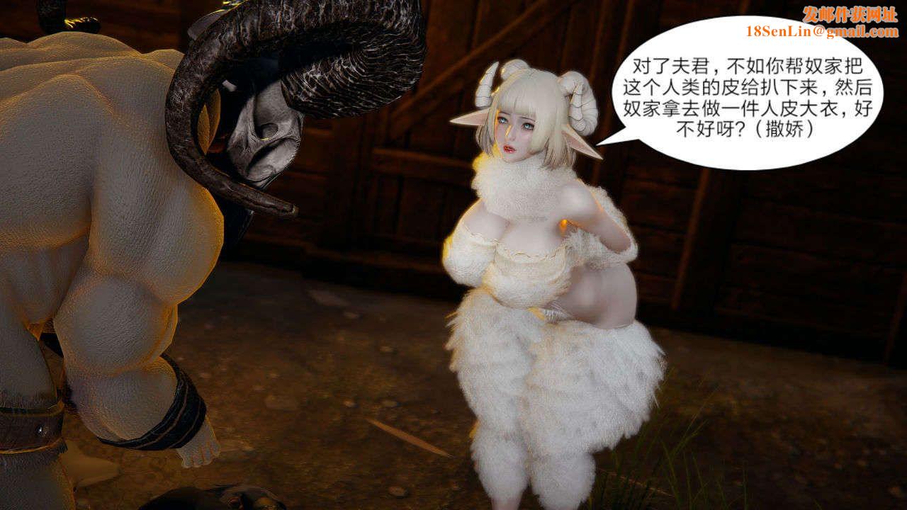 [3D]重製版妖色第09话