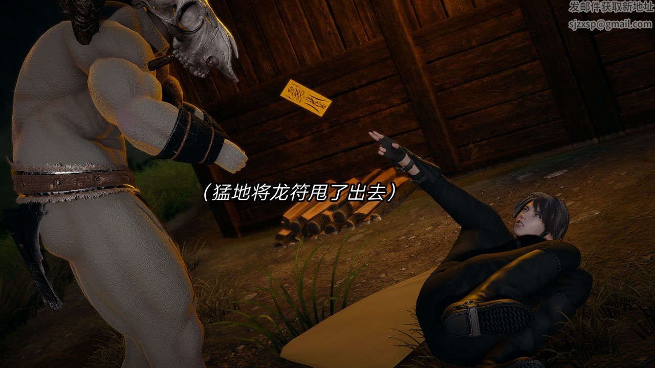 [3D]重製版妖色第09话