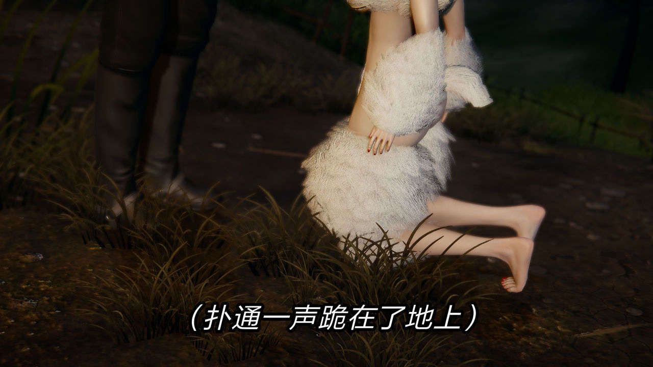 [3D]重製版妖色第09话