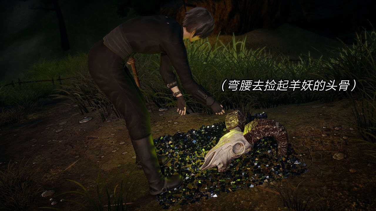 [3D]重製版妖色第10话