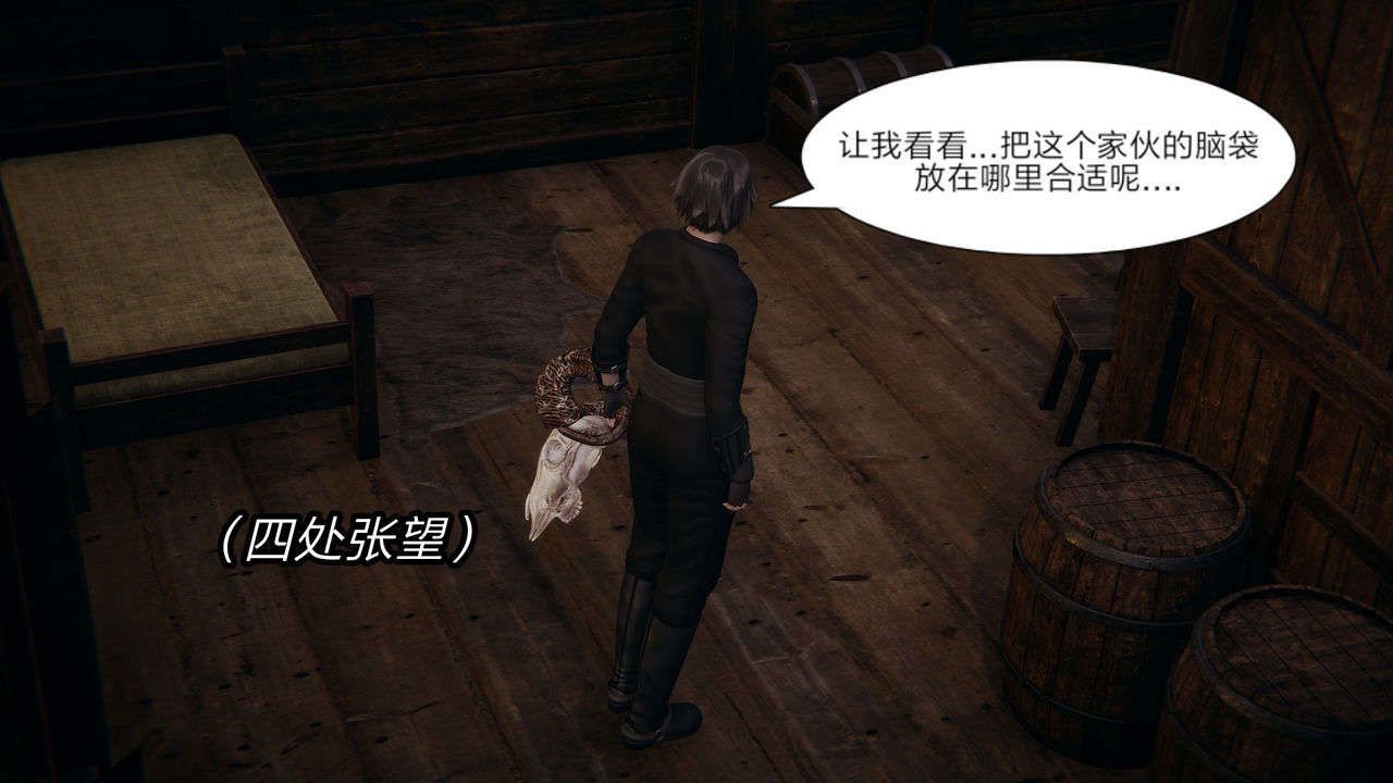 [3D]重製版妖色第10话