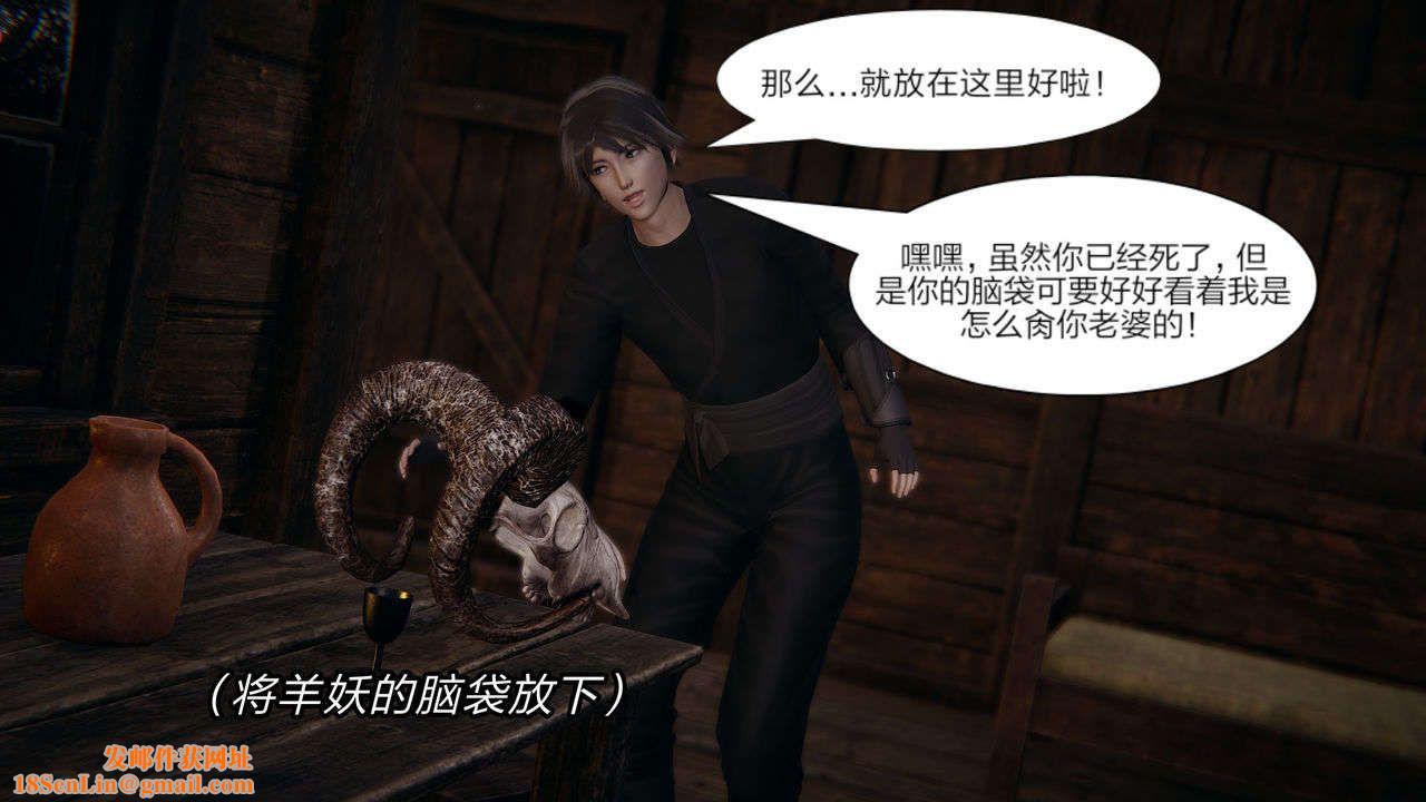 [3D]重製版妖色第10话