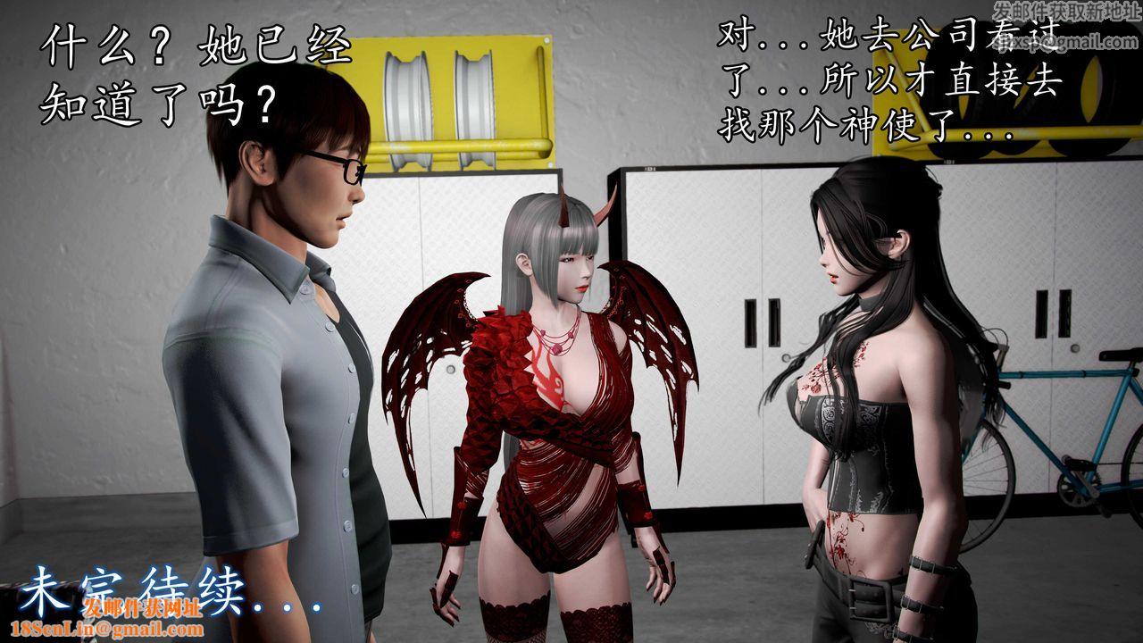 [3D]魔域人间第34话下