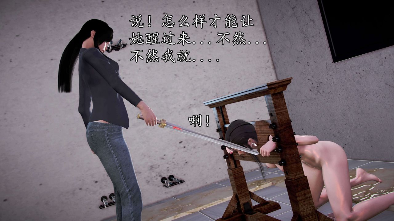 [3D]魔域人间第35话