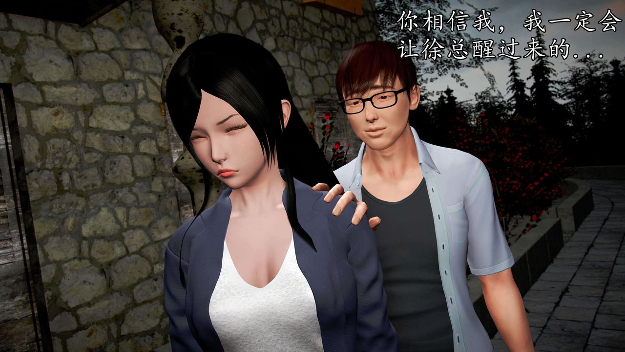 [3D]魔域人间第35话