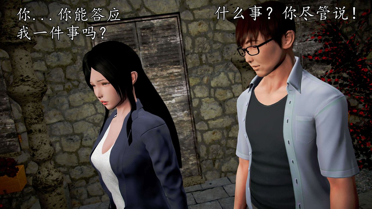 [3D]魔域人间第35话