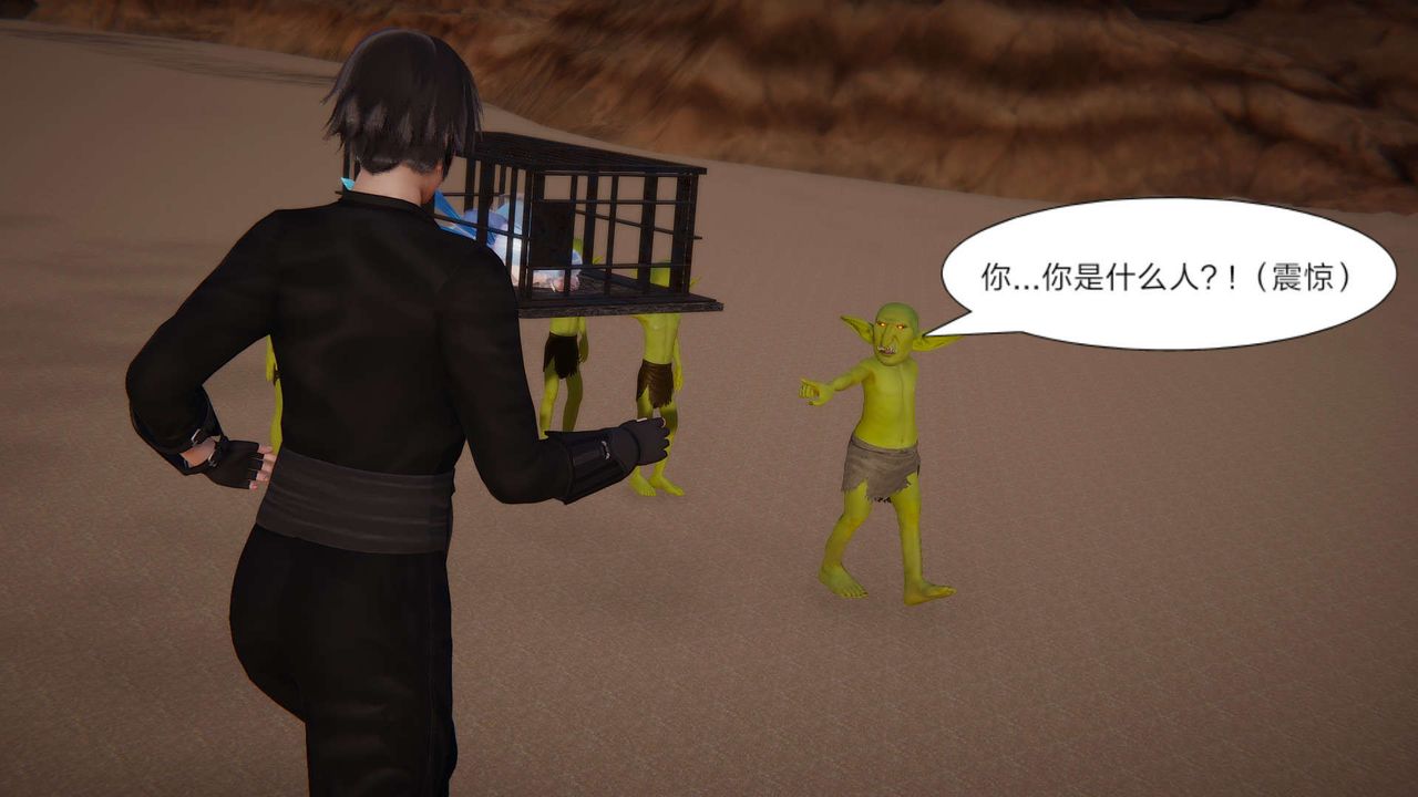 [3D]重製版妖色第11话