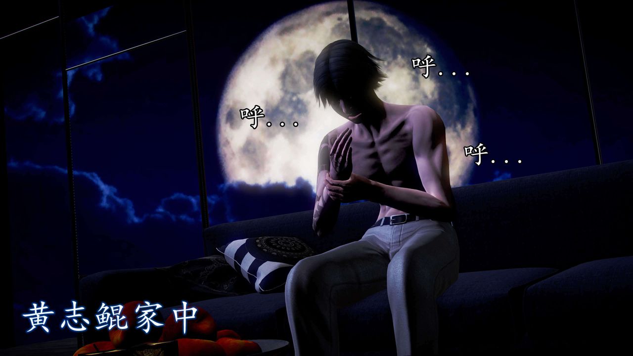 [3D]魔域人间第35话