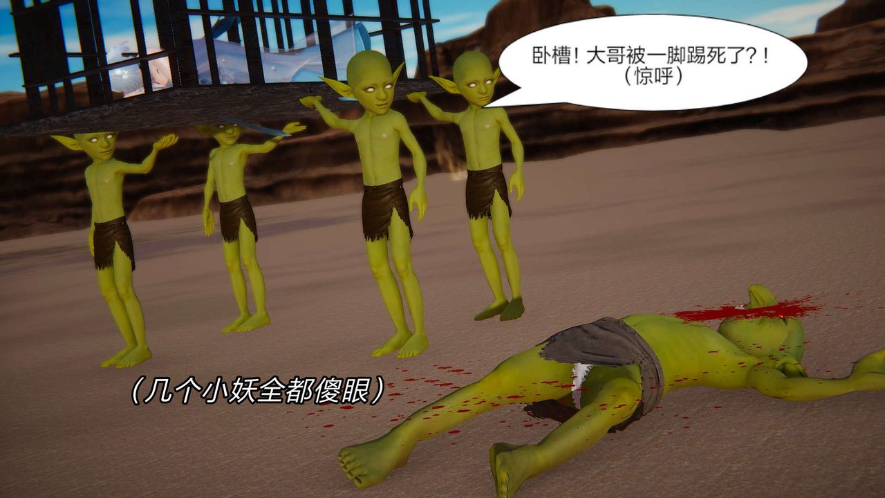 [3D]重製版妖色第11话