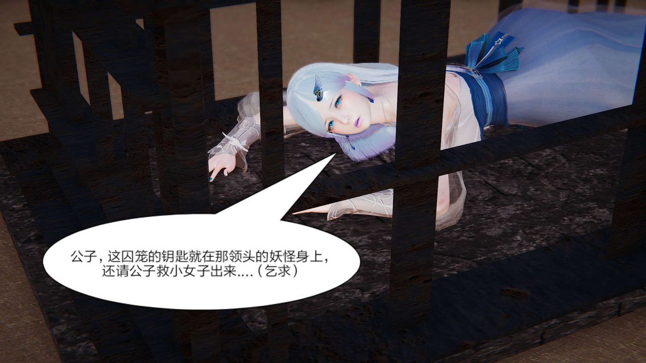 [3D]重製版妖色第11话