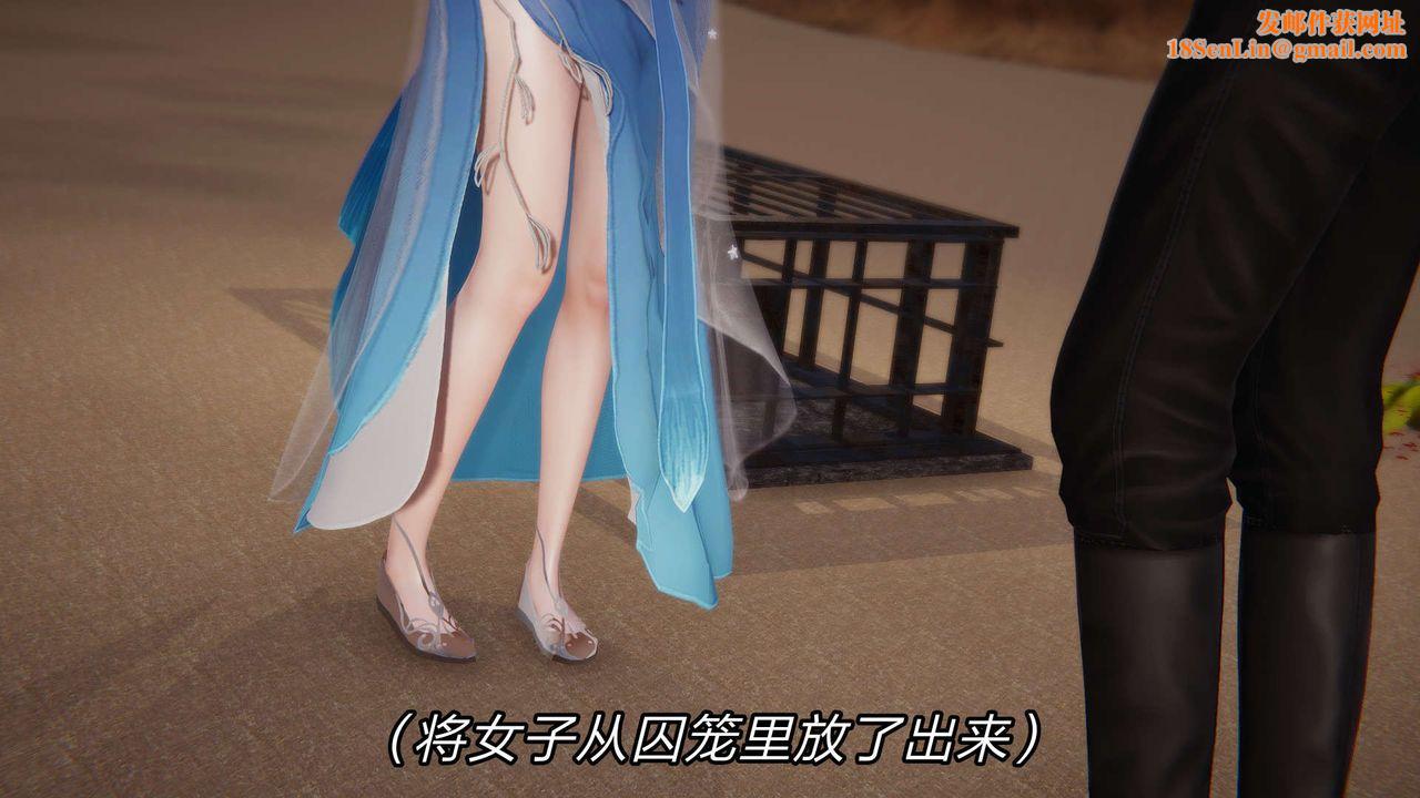 [3D]重製版妖色第12话