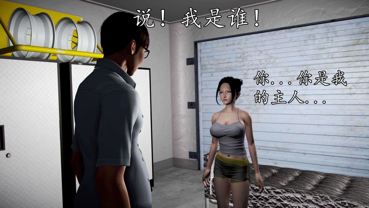 [3D]魔域人间第35话