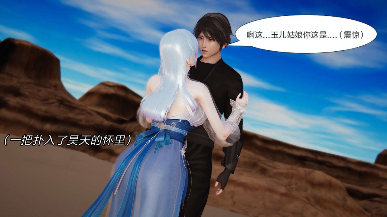 [3D]重製版妖色第12话