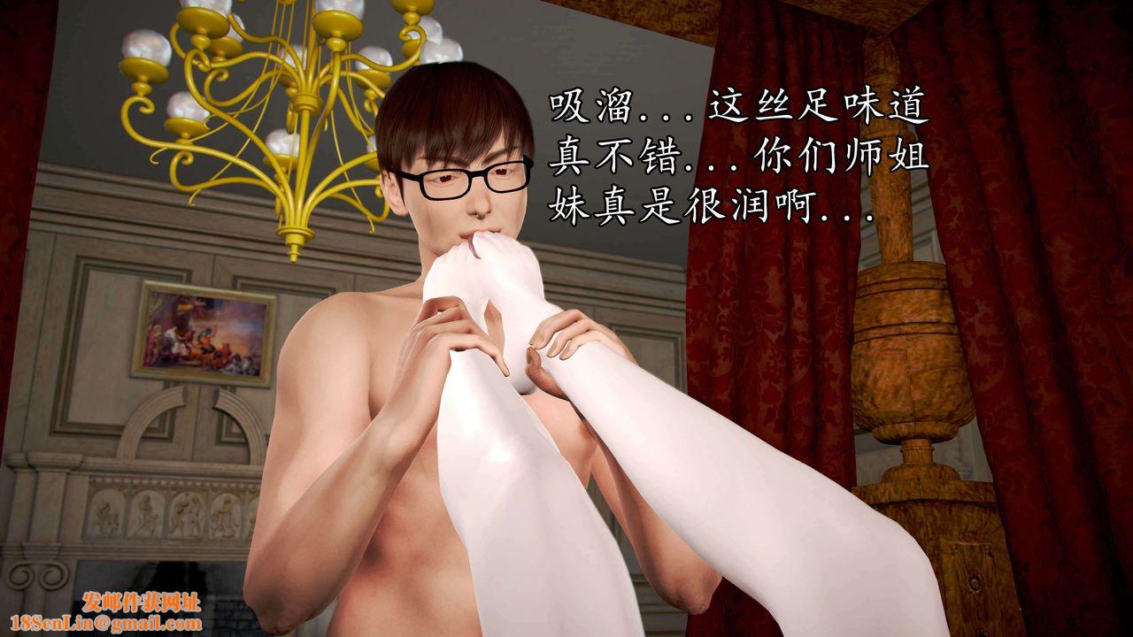 [3D]魔域人间第35话